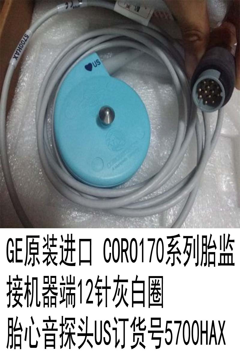 GE原装进口胎监耗材GE原装进口CORO170系列胎监胎心音探头US接机器端12针灰白圈图片