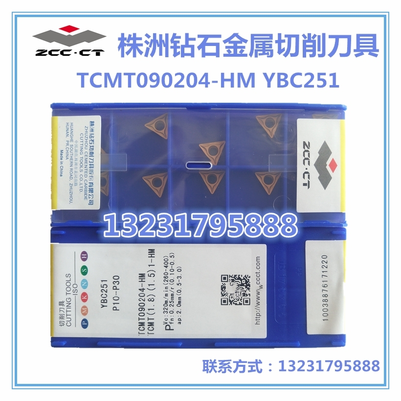 供應株洲鉆石數(shù)控*  TCMT090204-HM YBC251
