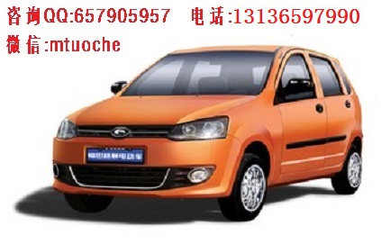 供应福田路麒四轮乘用车6361-DR3EV三轮摩托车 福田路麒6361-DR3EV