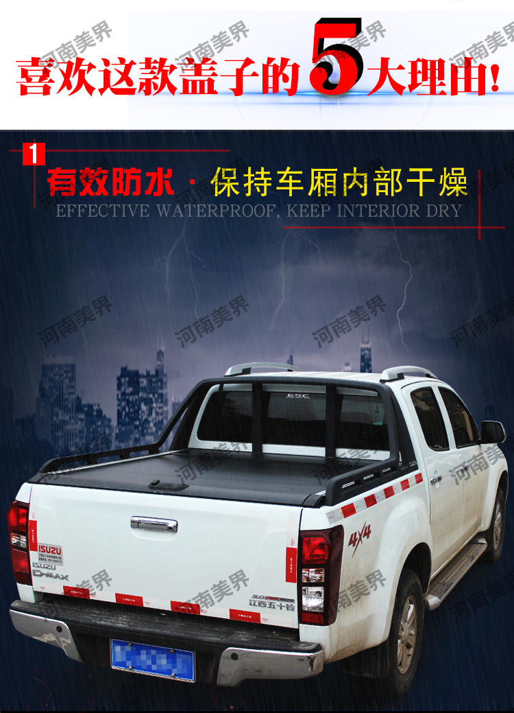 河南美界日产纳瓦拉手动卷帘黄海N3大通T60域虎五十铃D-MAX卷闸后盖后箱平盖图片