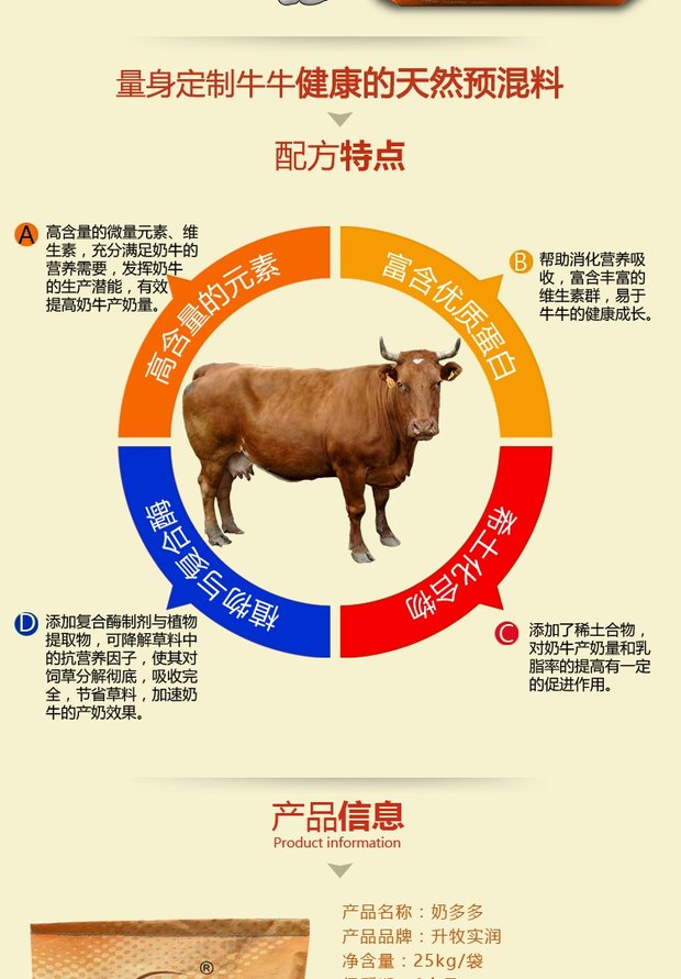 母牛种牛预混料报价母牛种牛预混料报价、供应价格、厂家【北京牧远美好生物技术有限公司】