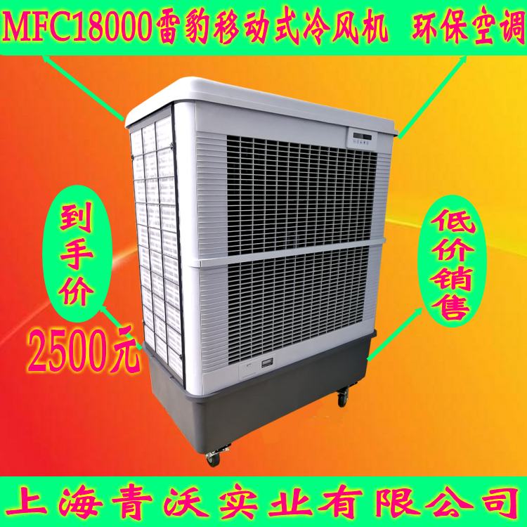 移動冷風機圖片/移動冷風機樣板圖 (3)