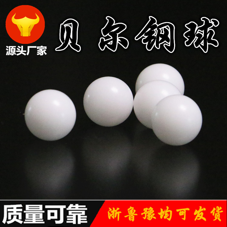 特氟龙塑料球3mm4mmPTFE塑料球5mm6mm8mm9.525mm精度好四氟球图片