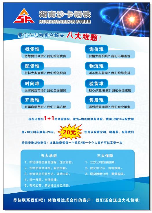 湖南镀锌槽钢专业采购不赚差价送大礼包镀锌槽钢货源足图片