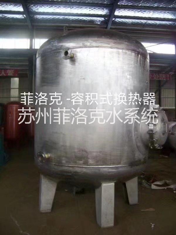 容积式换热器 盘管换热器 不锈钢 水水热交换 热交换器 换热器厂家