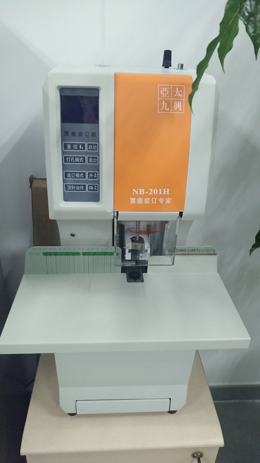 深圳惠州亞太九興財(cái)務(wù)憑證裝訂機(jī)圖片