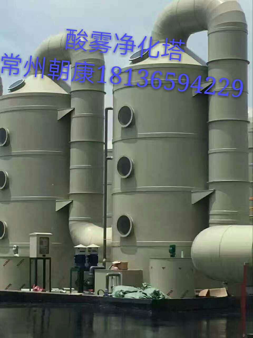 廢氣處理圖片
