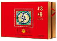 供应仿膳月饼- 仿膳月饼-1925礼盒 （糕点）