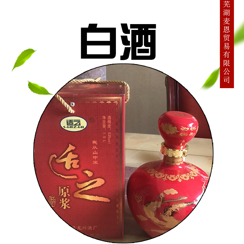 供应品牌白酒品鉴厂家直供/经销商正宗白酒批发价格/适之原浆白酒高度白酒酒水代理53度白酒1斤装3斤装白酒图片