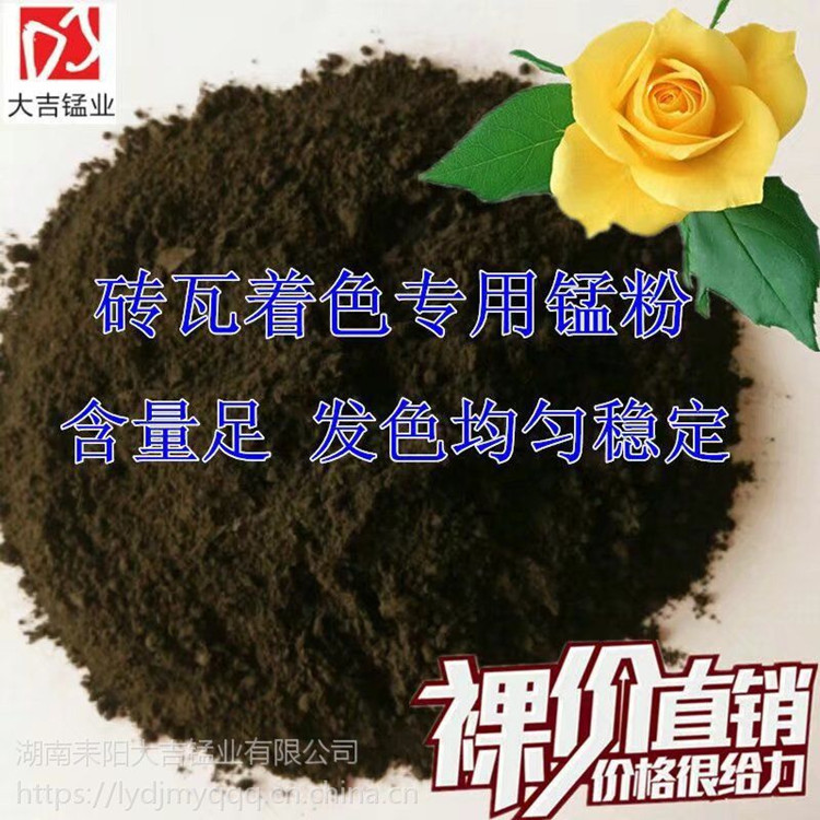 大吉牌锰矿粉着色发色剂图片