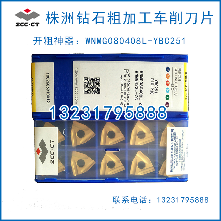 供應(yīng)株洲鉆石粗加工* WNMG160408L YBC251 WNMG160408L