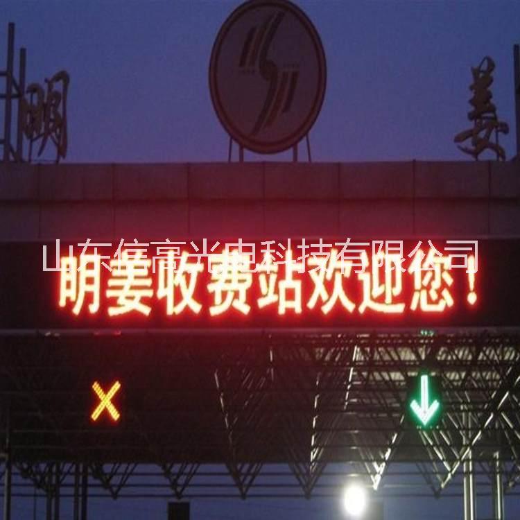 LED户外单色长显示屏图片