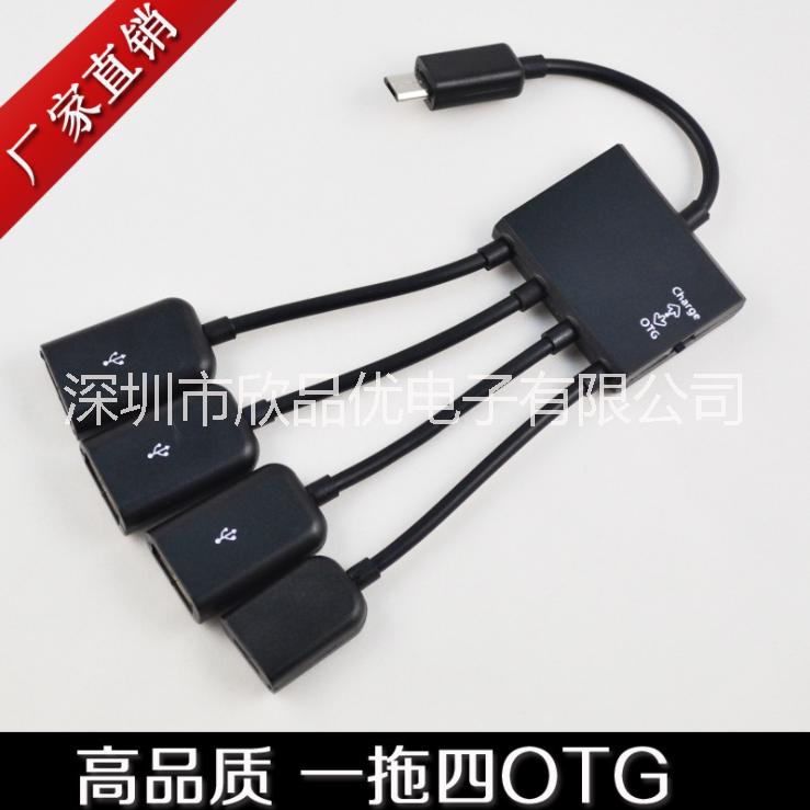 适用安卓三星平板OTG线 带充电功能micro USB HUB4合1otg数据线