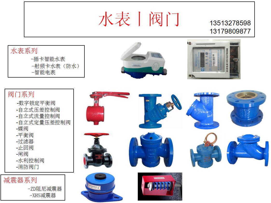 ic卡水表射频卡水表智能水表ic卡水表射频卡水表智能水表