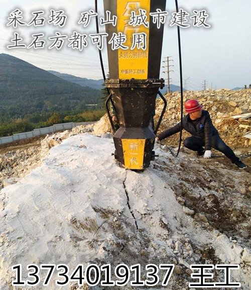 太原市矿山岩石劈裂机厂家石头太硬打不动怎么办用什么设备 矿山岩石劈裂机