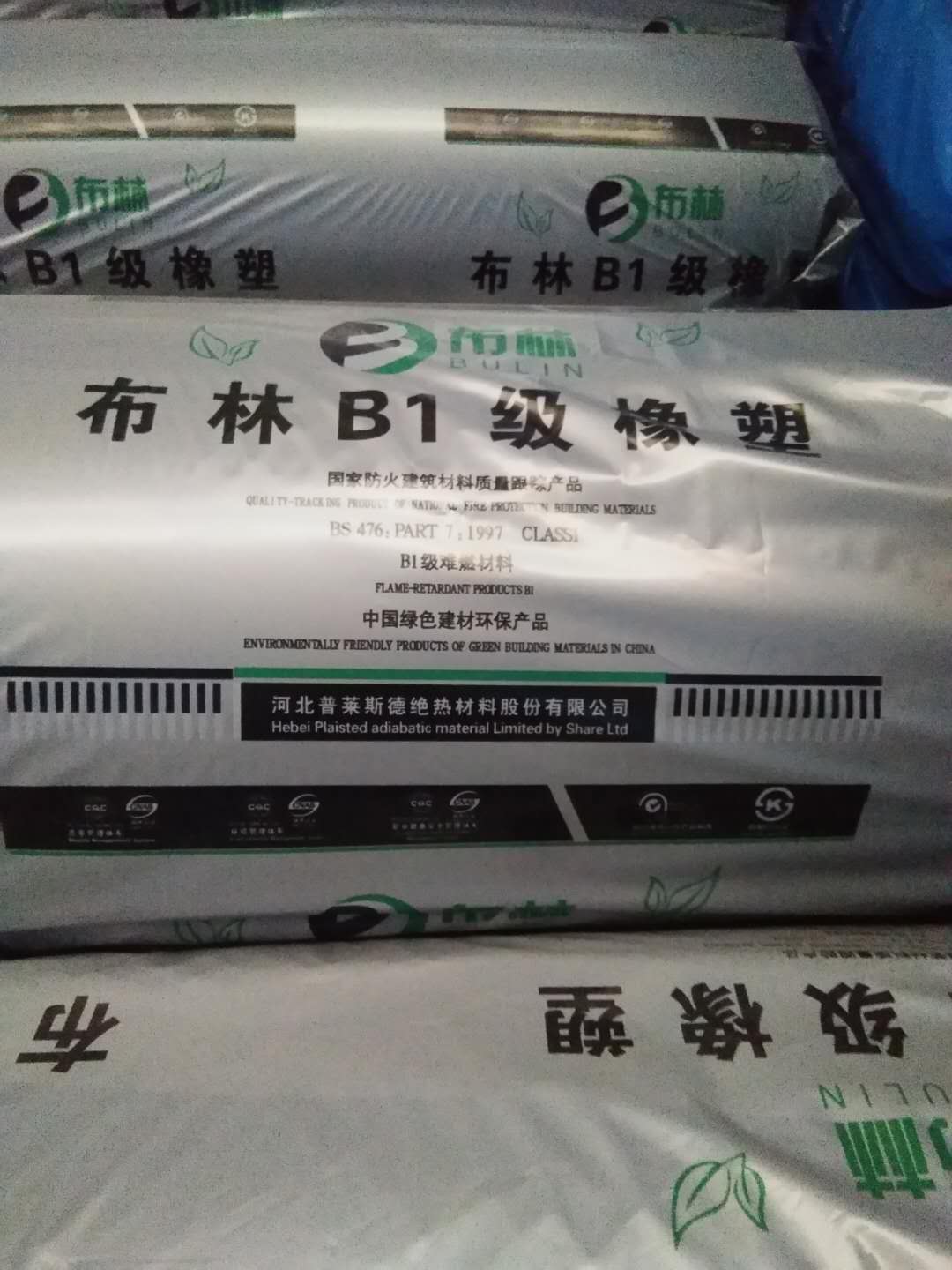 布林橡塑图片