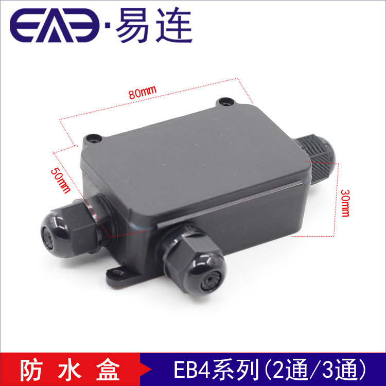IP66防水接線(xiàn)盒 三通防戶(hù)圖片