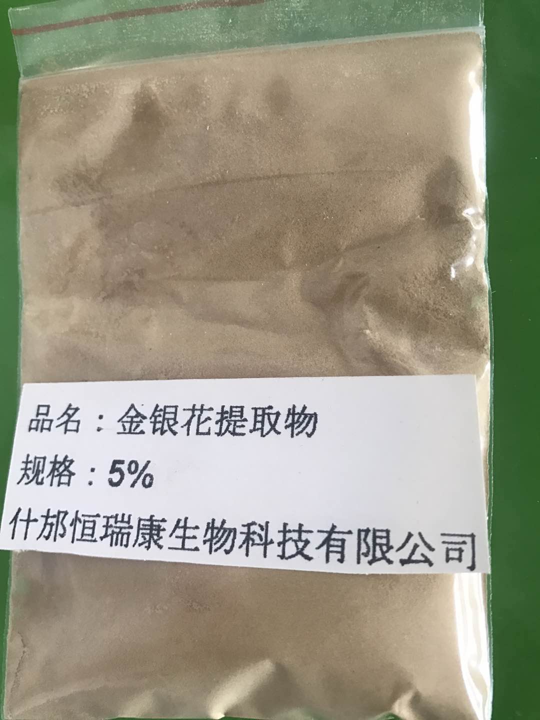 供应金银花提取物绿原酸口服级别 金银花提取物价格 绿原酸含量图片