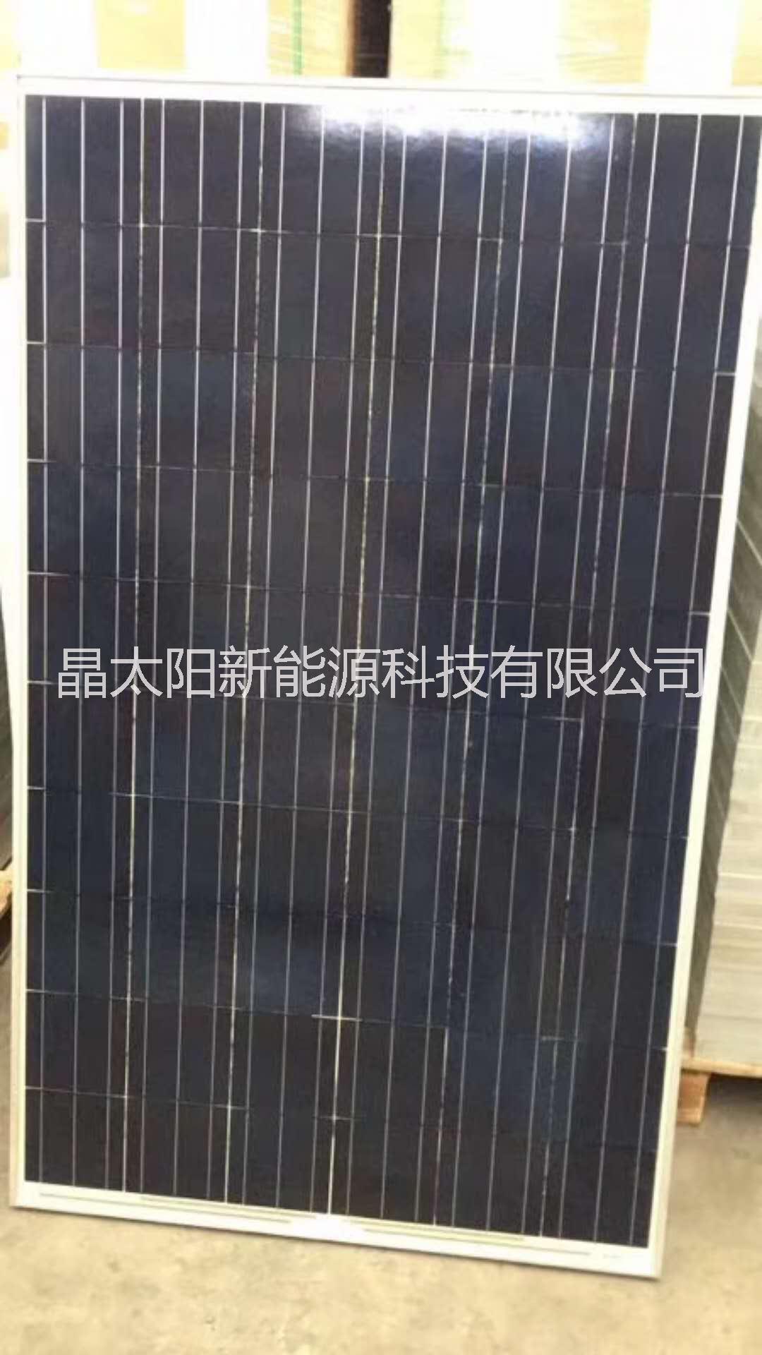 拆卸组件250Ｗ/无闪电纹/发电量足/性价比高拆卸组件250瓦图片