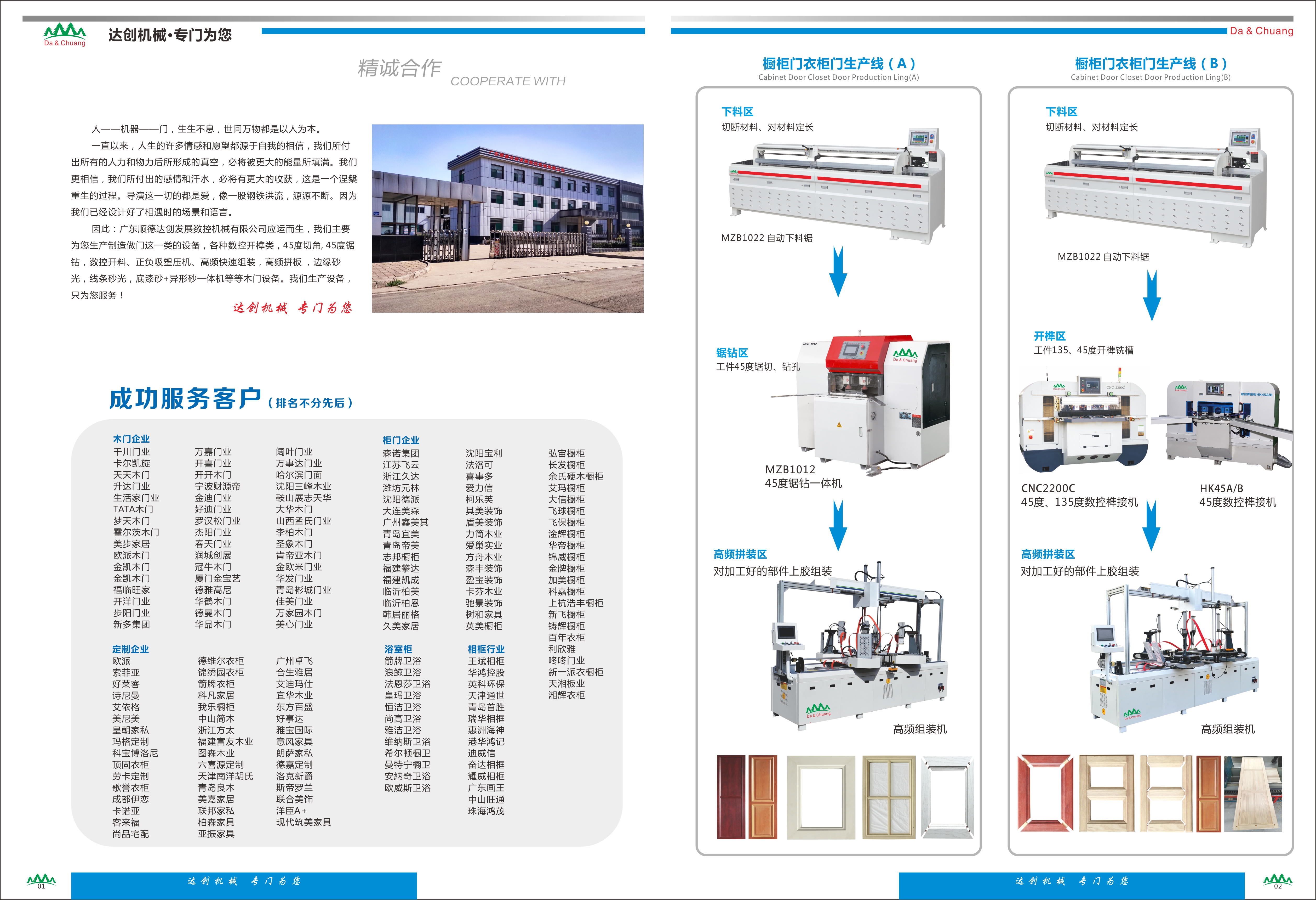 广东顺德达创发展数控机械有限公司