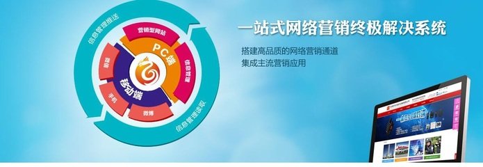 一站式网络营销方案,让涉农企业从容的拥抱互联网图片