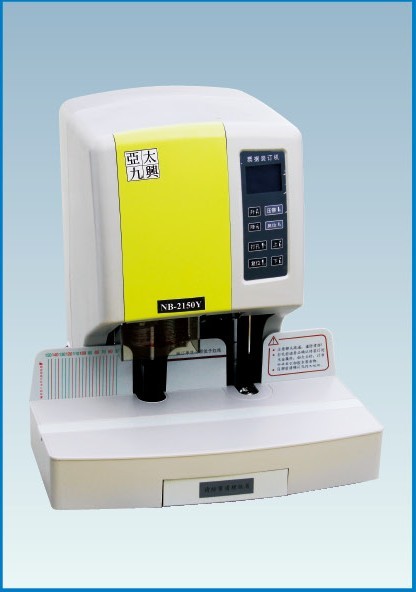 深圳財務(wù)裝訂機(jī)NB-2150Y圖片