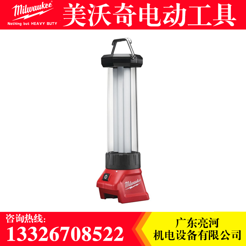 米沃奇照明燈應急燈檢修燈廠地燈圖片/米沃奇照明燈應急燈檢修燈廠地燈樣板圖 (3)