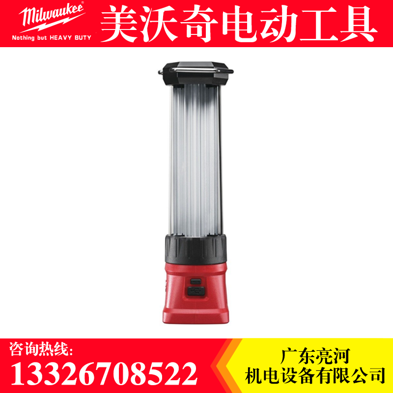 米沃奇照明燈應急燈檢修燈廠地燈圖片/米沃奇照明燈應急燈檢修燈廠地燈樣板圖 (2)