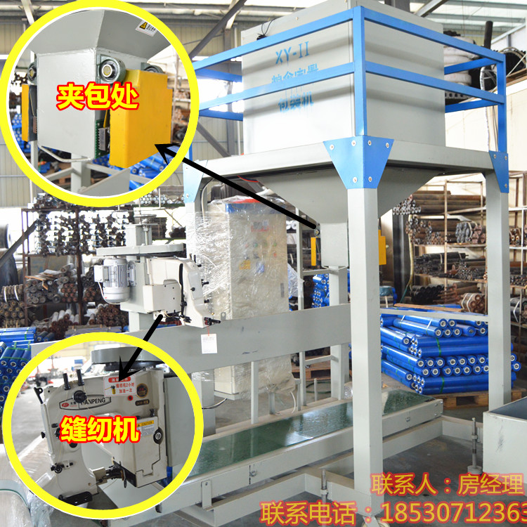 玉米定量包装机 肥料自动灌包机