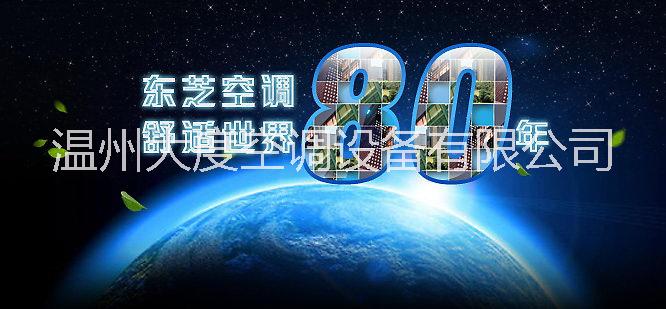 浙江大金空调厂家直销浙江大金空调厂家直销，浙江大金空调厂家直销价格