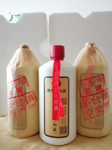 15年窖藏老酒图片