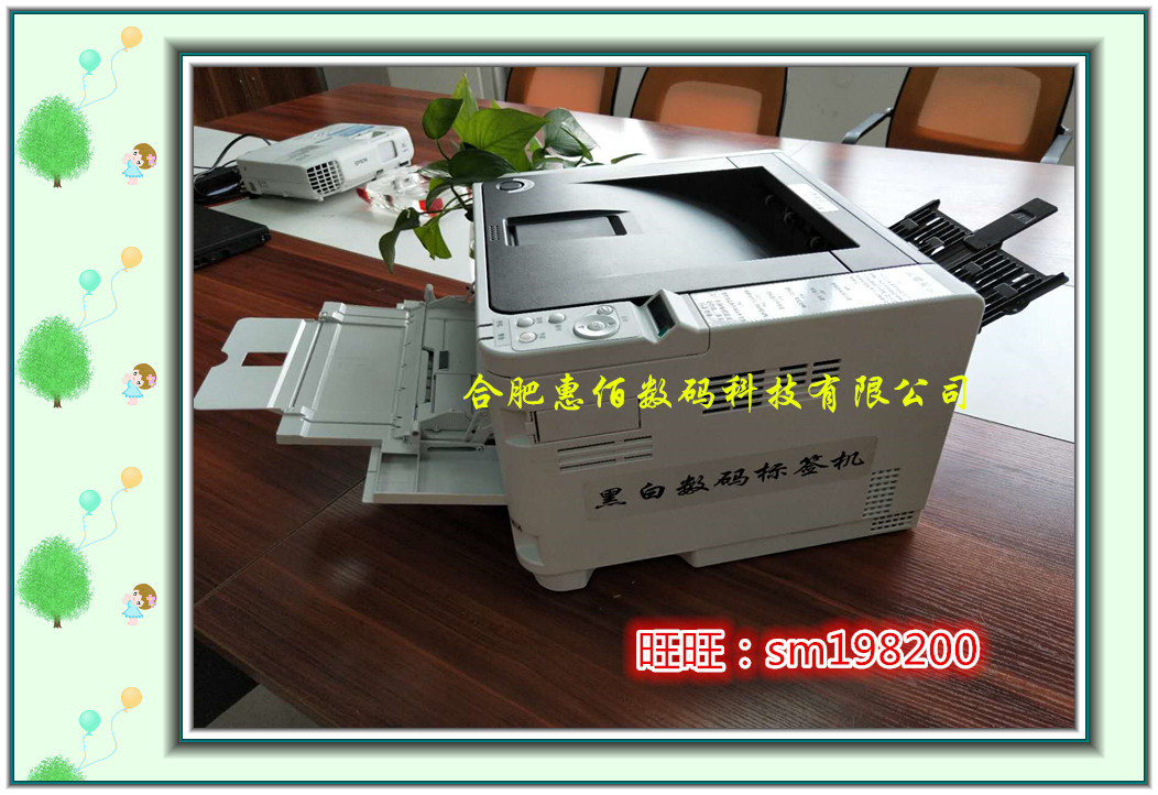 供應(yīng)惠佰HB-611n黑白標簽打印機