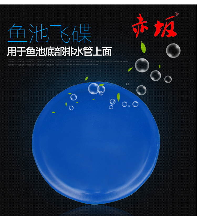 魚池底排圖片