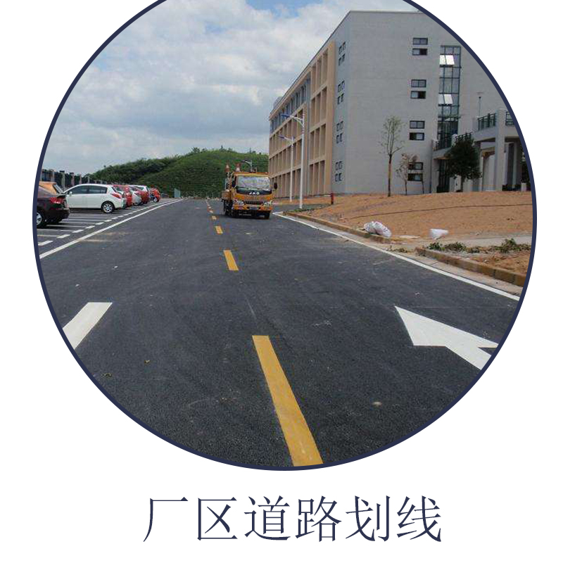 深圳厂区道路划线公司 厂区道路划线多少钱一平方