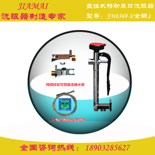 洗眼器圖片/洗眼器樣板圖 (1)