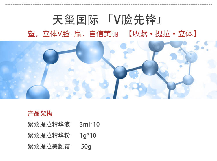 瘦脸套盒加工贴牌赶走双下巴专业瘦脸祛皱塑型瘦脸套盒OEM加工 V脸提拉美白紧致套盒图片