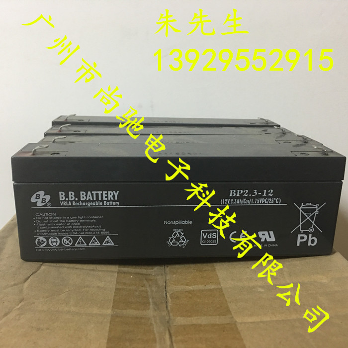 原装BB蓄电池 BP2.3-12 12V2.3A报警主机医疗设备电池bp2.3-12图片