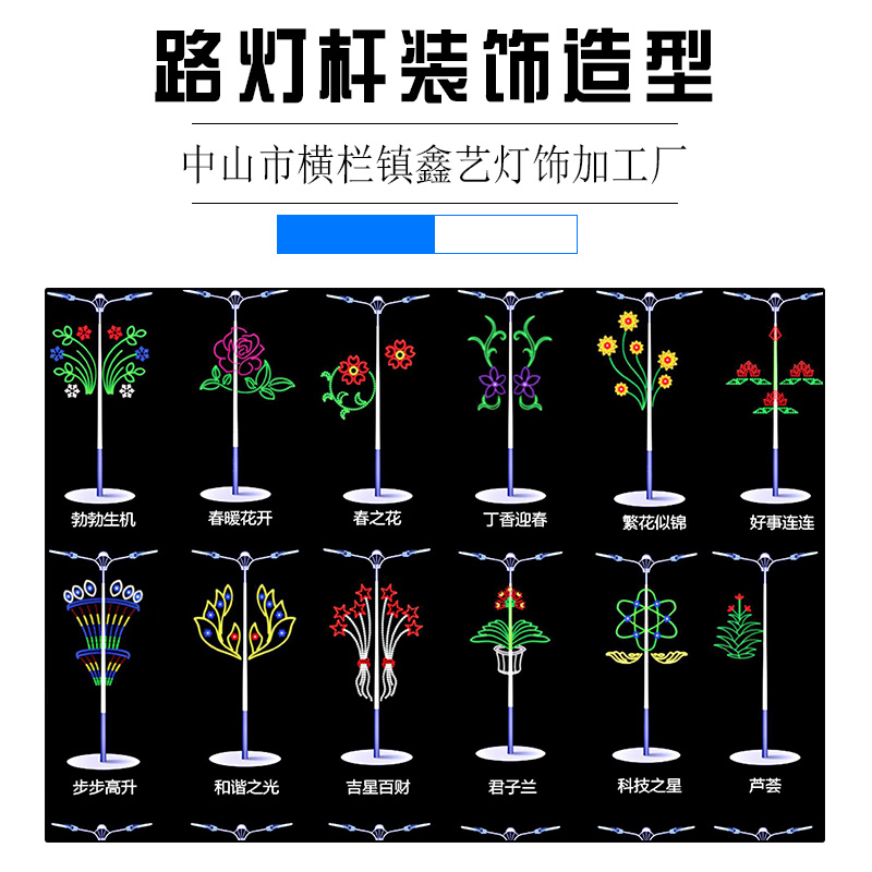 路灯杆装饰造型 热卖LED过街灯 厂家直销路灯杆灯具 路灯杆装饰灯 LED造型灯新款图片