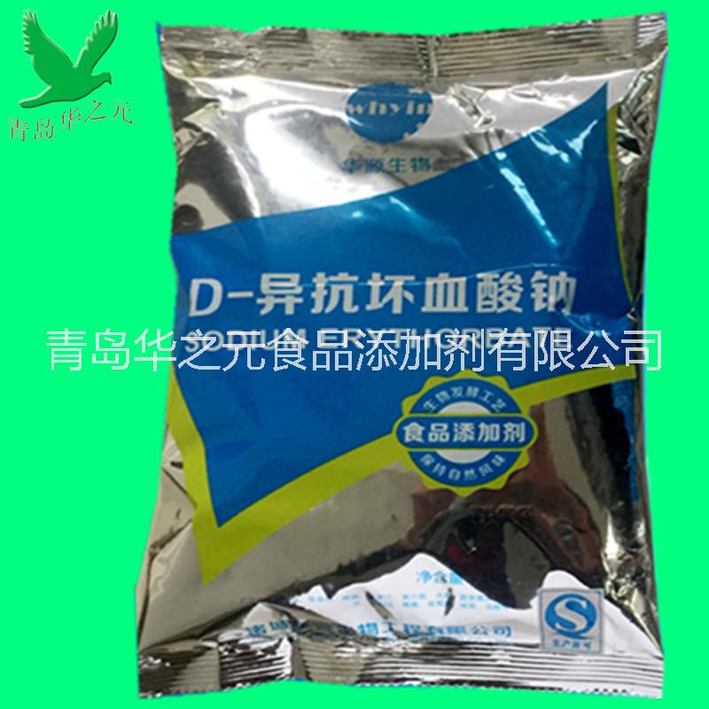 批发供应优质食品级D-异抗坏血酸钠异VC钠抗氧化剂护色剂含量99%