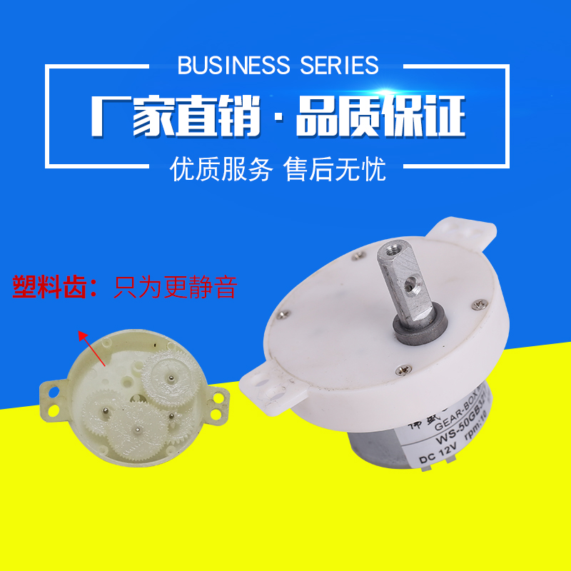 微型減速電機(jī)圖片/微型減速電機(jī)樣板圖 (4)