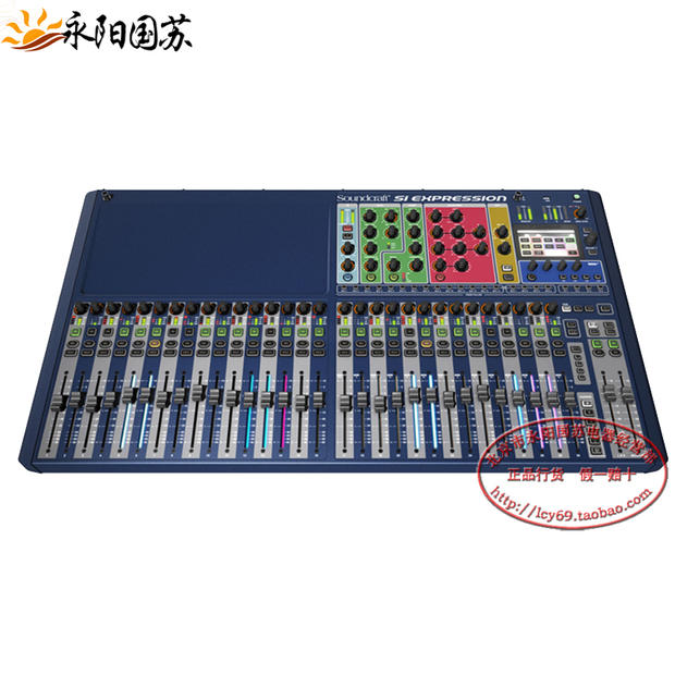 声艺Soundcraft SI Expression E-1舞台演出数字调音台  声艺数字调音台厂家