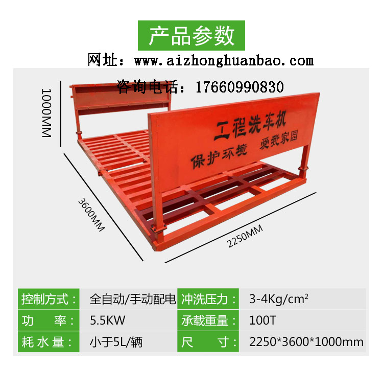 长沙平板洗轮机的厂家有哪些？