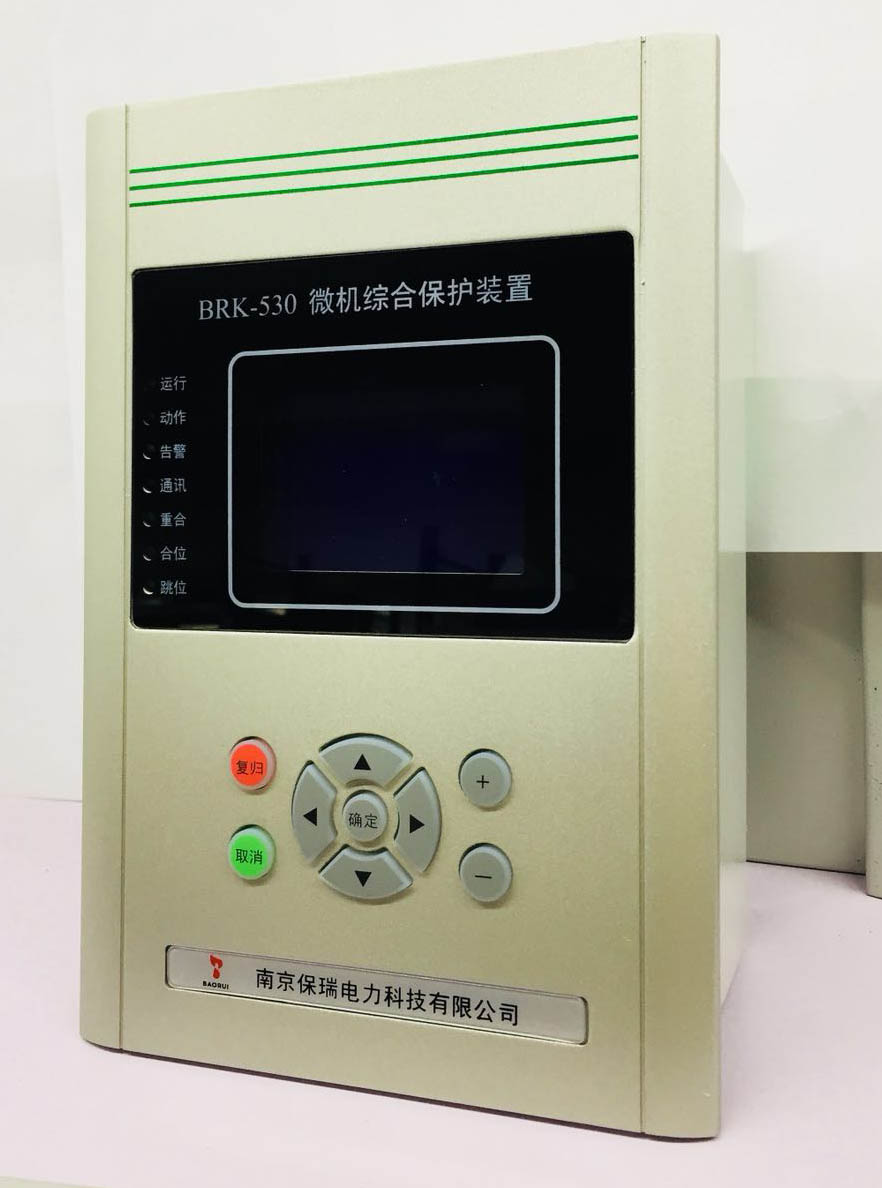 保瑞微機保護裝置 BRK-530線路 電動機保護裝置