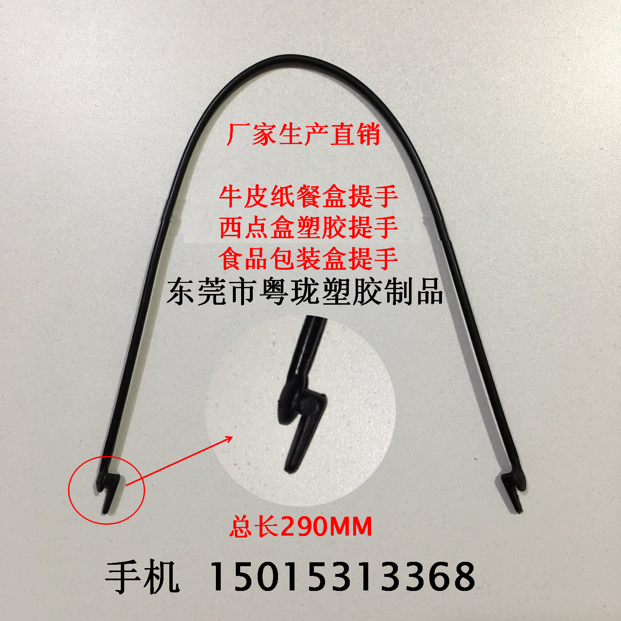 汕头澄海蛋糕盒塑胶提手面条盒塑料小提手食品包装盒提手扣图片