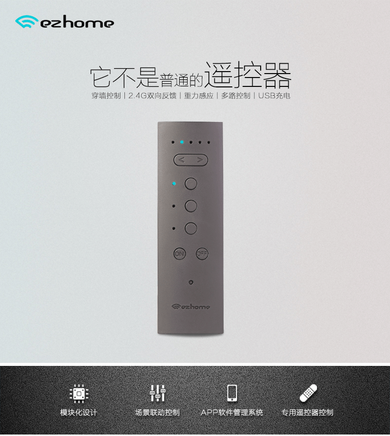 智汇云重力感应遥控器智能家居智能灯控系统遥控灯智汇云重力感应遥控器图片