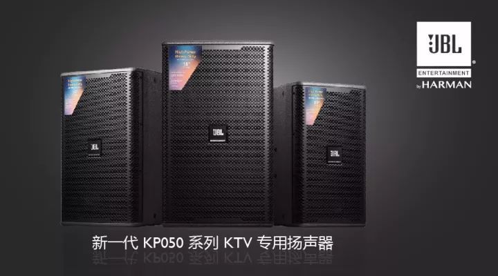 JBLKP050音箱K歌濟(jì)南虎達(dá)圖片