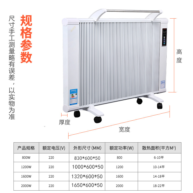 静宁县电暖器厂家安装碳晶墙暖石墨烯电采暖图片