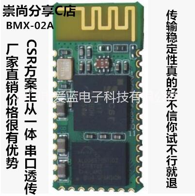 蓝牙串口模块传输数据主从机一体蓝牙模块无线蓝牙串口透传通讯模块图片