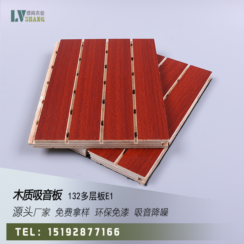 197*12實(shí)木多層吸音板圖片