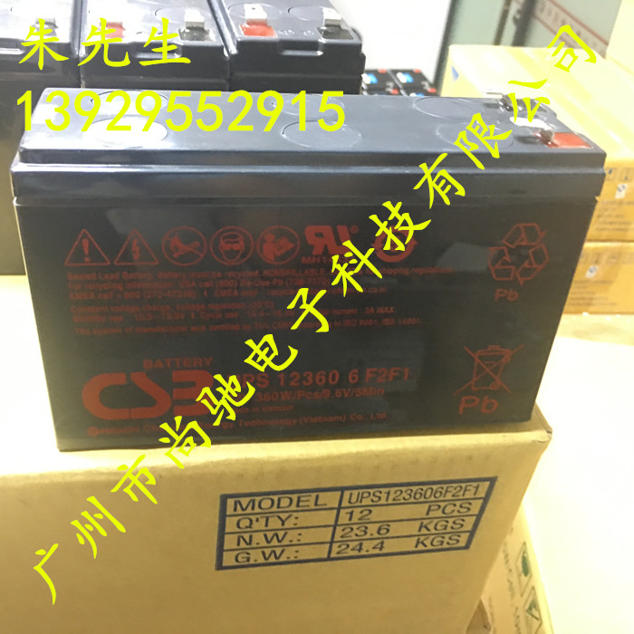 CSB蓄电池 UPS123606F2F1 12V360W应急电源备用电池 原厂全新现货CSB电池